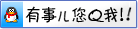 QQ在线