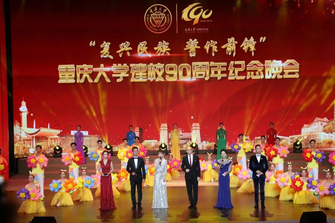 原文件名：重大晚会1.jpg